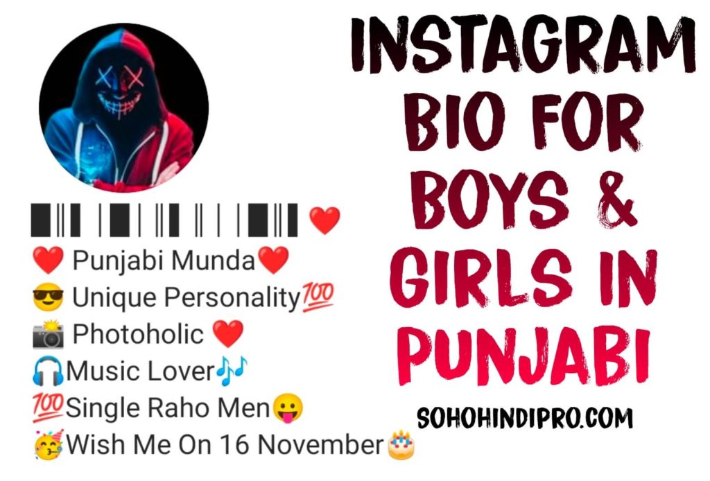 Instagram bio in punjabi