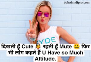 BEST 500+ Attitude Captions For Instagram In Hindi (2023)