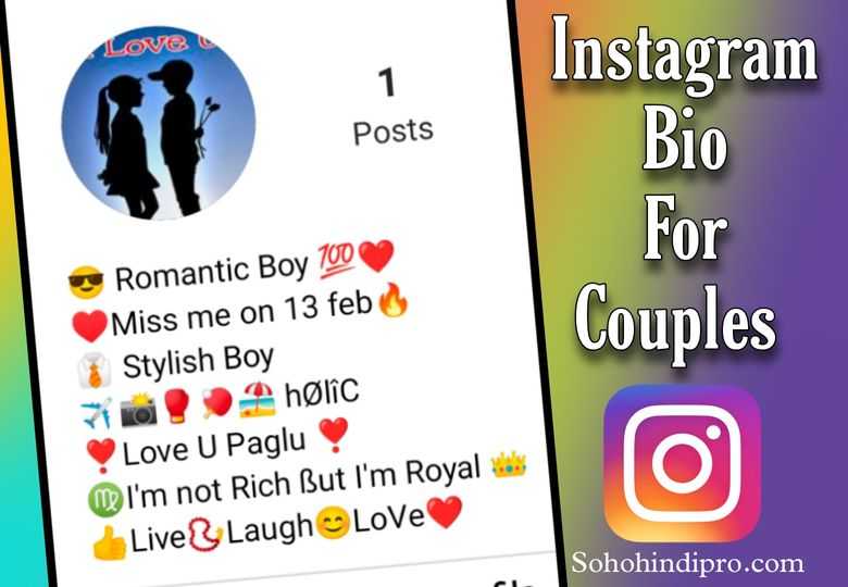 Instagram Bio for Couples