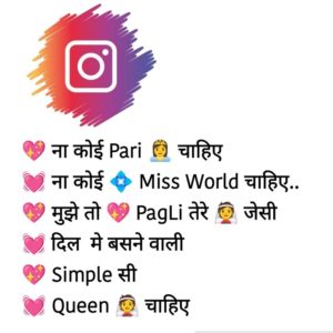 Instagram Bio For Boys Love
